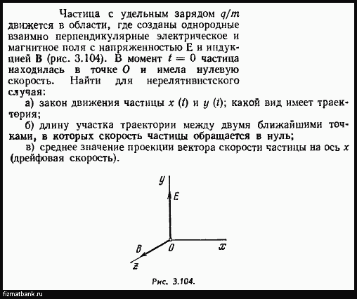 Условие задачи по физике ID=9273