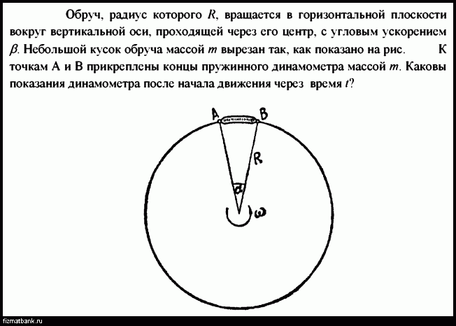 Масса скорость радиус