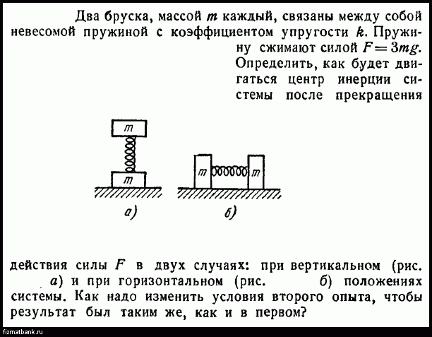 Два бруска массами 1