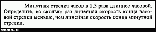 Определите ускорение конца секундной стрелки часов если