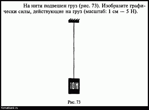 Условие задачи по физике ID=1672