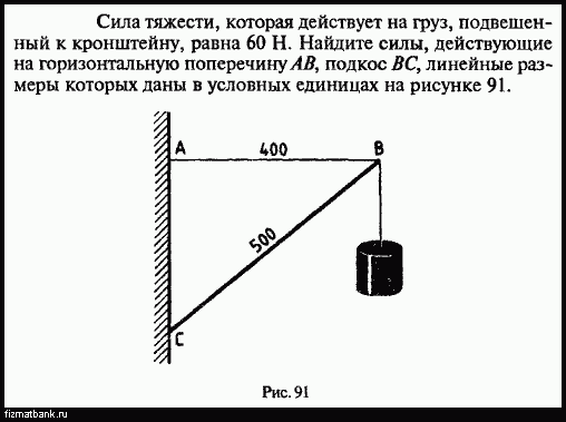 Условие задачи по физике ID=1714
