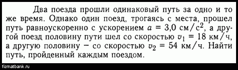 За 12 часов поезд прошел