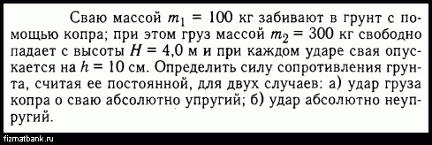 Груз массой 10 кг свободно