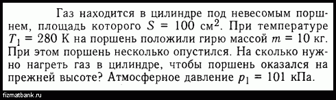 Под поршнем находится газ