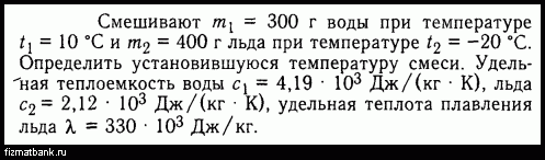 Условие задачи по физике ID=32004