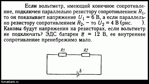 Напряжение на резисторе r1