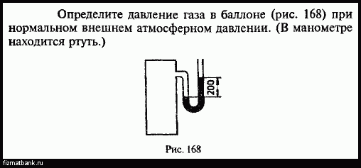 Определите давление в баллоне