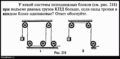 Подъем равен