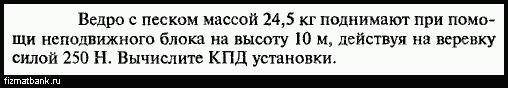 Клеть массой 250 кг поднимают