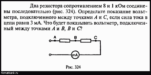 На участке схемы включены два вольтметра показание первого вольтметра 2 в показание