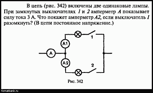 В схеме изображенной на рисунке первый амперметр показывает значение силы тока 2а второй амперметр