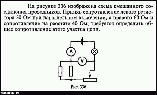 На рисунке изображена схема соединения проводников