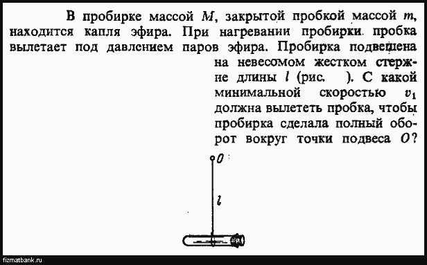 Подвешенному на нити длиной 1 м