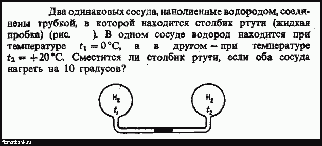 Два сосуда одинаковой формы и размеров установлены так как показано на рисунке что можно сказать