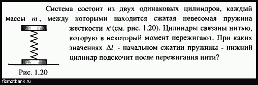 Две одинаковые пружины жесткостью