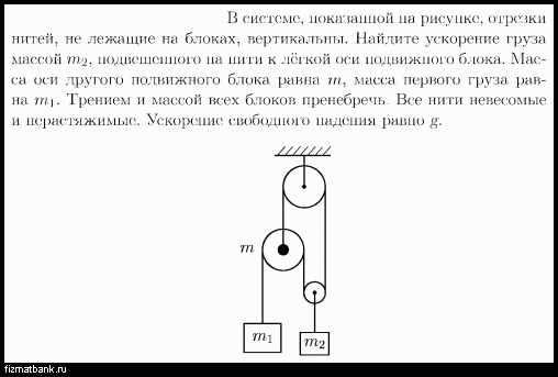 Условие задачи по физике ID=16542