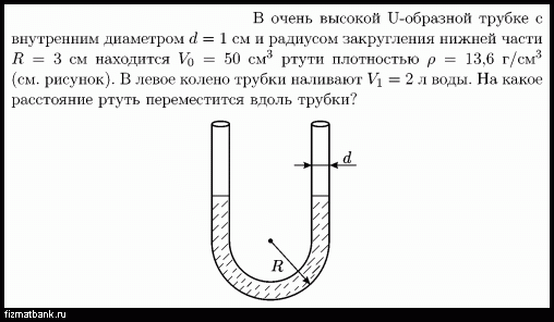 Условие задачи по физике ID=16719