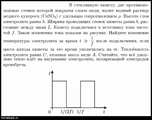 Условие задачи по физике ID=16890