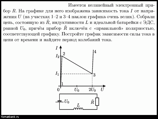 Условие задачи по физике ID=16914