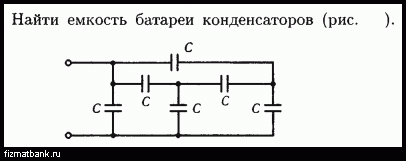 В схеме изображенной на рисунке емкость батареи конденсаторов не изменяется при замыкании ключа к