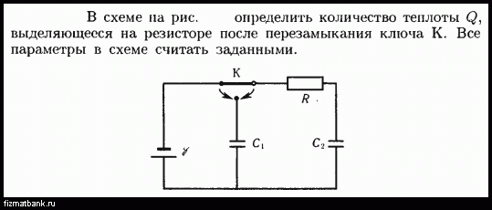 Определите мощность выделяющуюся на резисторе 1