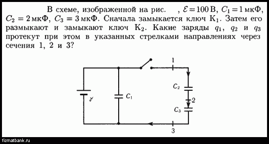 Условие задачи по физике ID=33057