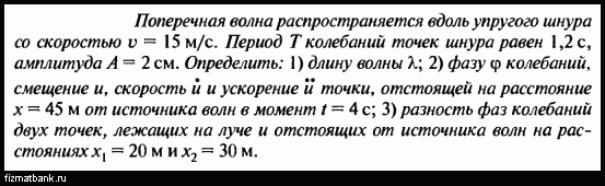 Амплитуда свободных колебаний равна 4 см