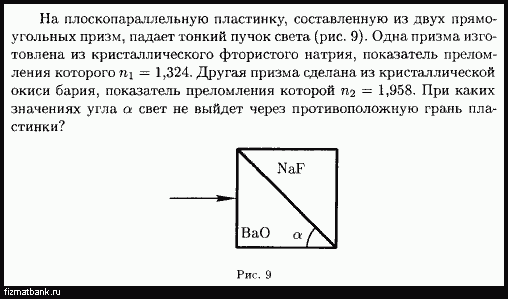 Условие задачи по физике ID=14326