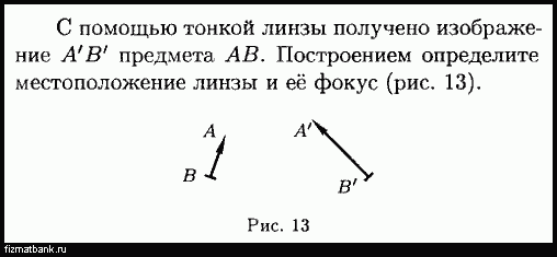 Определите построением