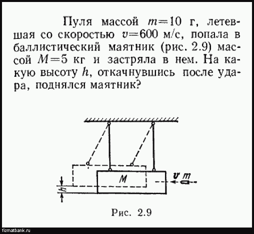 Масса 3 кг высота 5 м