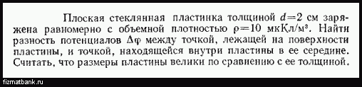 Заряд влетает в однородное магнитное поле. Снаряд массой 10 кг со скоростью 200. Снаряд массой 10 кг обладал скоростью 200 м/с. Считая силу сопротивления воздуха пропорциональной скорости. Моторная лодка массой 400 кг начинает двигаться по озеру сила.