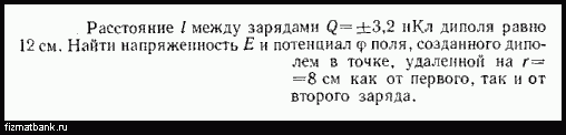 На каком расстоянии от заряда 1