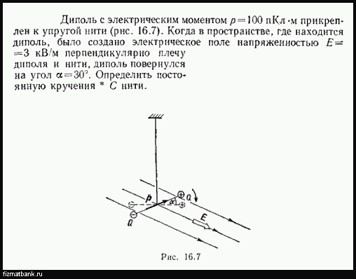 Условие задачи по физике ID=11135