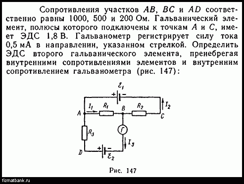 Элемент сопротивления