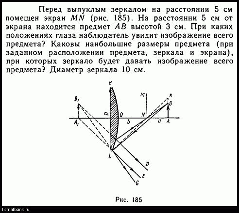 Расстояние от предмета до изображения в плоском зеркале