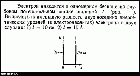 Условие задачи по физике ID=18657