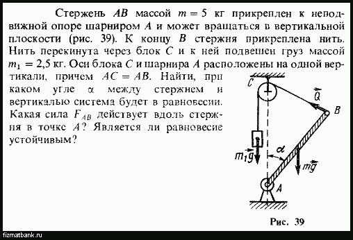 На легкой нити прикрепленной одним концом