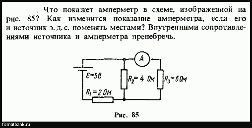 Изменятся показания