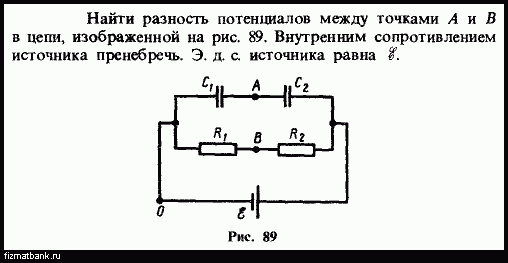 Разность потенциалов в точках цепи