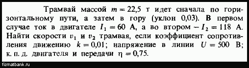 Условие задачи по физике ID=5652