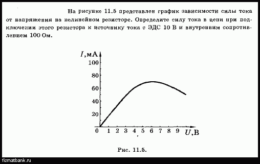 Условие задачи по физике ID=13041