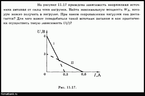 Условие задачи по физике ID=13047