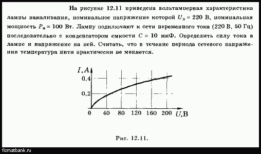 Условие задачи по физике ID=13061