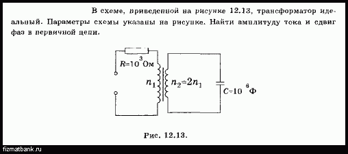 Условие задачи по физике ID=13062