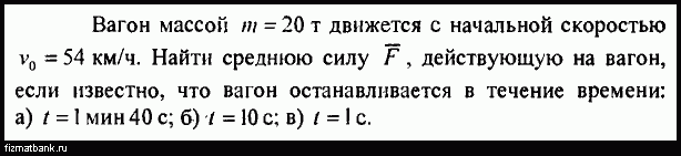 Железнодорожный вагон массой 35