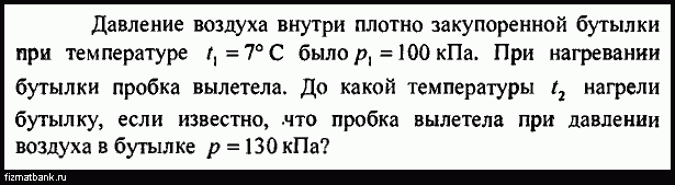 Условие задачи по физике ID=15200