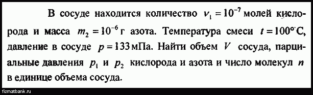 В сосуде находится количество идеального газа