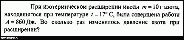 Газ совершил работу 400 дж