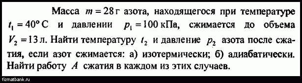 Массы азота находящегося